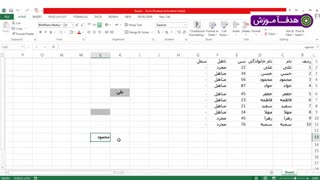 نوشتن ماکرو در VBA اکسل