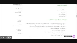 مراحل صدور پایان کار ساختمان