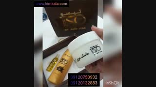 پک تقویت مو آرگان/روغن آرگان