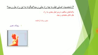تفکر و سبک زندگی ( 2 )