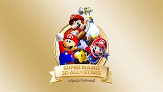 گیم پلی بازی Super Mario All Stars 3d