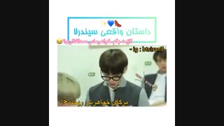 مین یونگی سیندرلای واقعی^-^