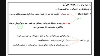 دینی1 - درس3