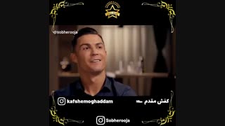 میکس رقص و دوبله مازندرانی رونالدو