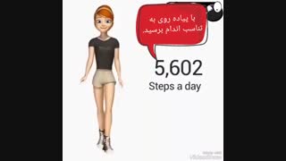 برای لاغری چقدر پیاده روی کنیم؟