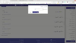 ایجاد کلاس آنلاین از دید استاد