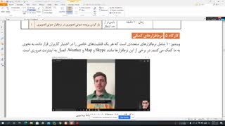 جلسه هفتم کلاس نصب