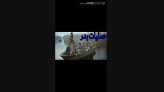 خاطره ی شهید داود صفری نویسنده وگوینده :دکترعلی فلاحیان لمینت