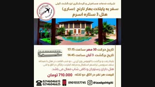 تورساری(ایزدگشت گیتی)