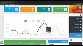 ثبت کالا- نرم افزار حسابداری آنلاین لاندا