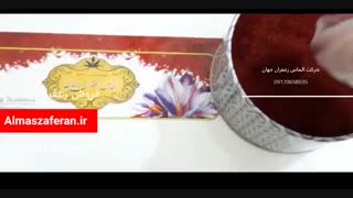 فروش زعفران رستورانی و فروش عمده زعفران نرمه
