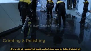 پولیش و ساب سنگ ایتالیایی