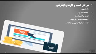 استراتژی های موفقیت در کسب و کار اینترنتی