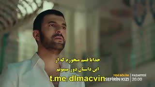 زیرنویس چسبیده قسمت 24 سریال ترکی دختر سفیر قسمت 24 Sefirin Kizi