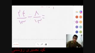حل مثال هایی از تقسیم کسرها ریاضی ششم محمد نصیری روشتی