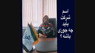 اسم شرکتمو چطوری انتخاب کنم