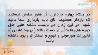 تاخیر در زمان پریود
