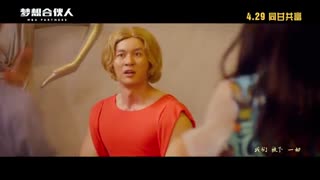 Ost my dream.  گروه uniq با فیلم ییبو