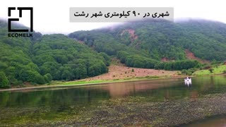 معرفی کامل شهر بره سر