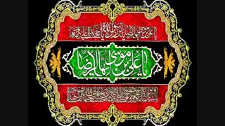 توسل به امام علی ابن موسی الرضا(ع) به صدای حاج مهدی سماواتی / emam reza