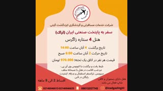 توراراک(ایزدگشت گیتی)