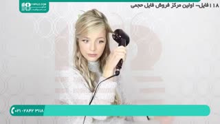 آموزش شینیون مو | حالت دهی به مو با دستگاه بابلیس