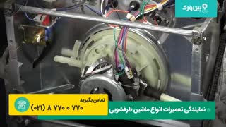 تعمیر ماشین لباسشویی کنوود KENWOOD | آموزش تعمیر برای کم کردن صدا ظرفشویی کنوود