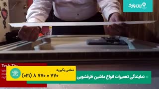 تعمیر ظرفشویی کنمور KENMORE | آب ریختن از زیر ماشین ظرفشویی