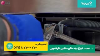 ویدئو رسمی آموزش نصب کردن ظرفشویی سامسونگ با جزئیات و دقیق