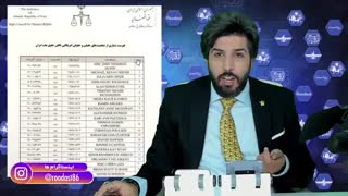 قوه قضاییه ایران 45 مقام آمریکا را تحت تعقیب قضایی قرار داد- اشراف اطلاعاتی ایران