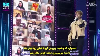 ویدیو کات اجراهای بکهیون در یازدهمین کنسرت Incheon K-POP به تاریخ 201010 همراه با زیرنویس فارسی چسبیده
