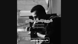 آینه مرد جمل