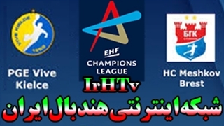 دیدار تیم های هندبال کیئلس و مشکوف برست در لیگ قهرمانان اروپا فصل ۲۰۲۰/۲۱