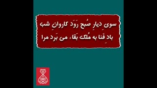 شعر رهی