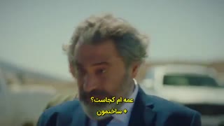 قسمت اول سریال قول شرف seref sozu  با زیرنویس فارسی چسبیده