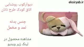 بهترین دیوار کوب روشنایی اتاق-5 نمونه محبوب