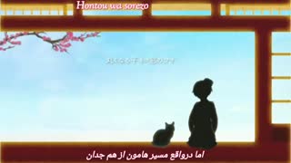تسوکی‌اوتا /این گربه کوچولو از موموساکی هینا (Tsukiuta/Kono koneko no ko-Momosaki Hina) با زیرنویس فارسی و روماجی (Per/Rom)