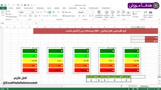 آموزش Option Button ها در اکسل و طراحی فرم نظرسنجی