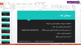 آموزش اصولی ماکرو نویسی و برنامه نویسی در VBA اکسل