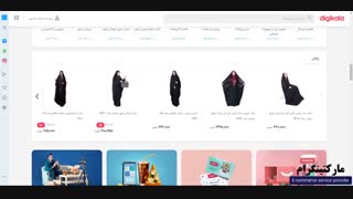 سایت اول: دیجی کالا