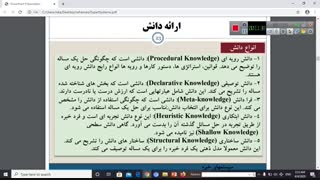 سیستم خبره جلسه چهارم