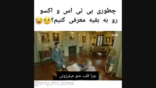 چطوری اکسو و بی تی اس   رو به بقیه  معرفی کنیم