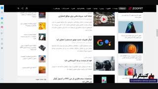 سایت نهم: زومیت