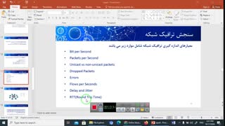 ارائه دهندگان خدمات اینترنت جلسه سوم