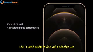 مراسم کامل معرفی آیفون 12 - 13 اوکتبر سال 2020 - قسمت دوم