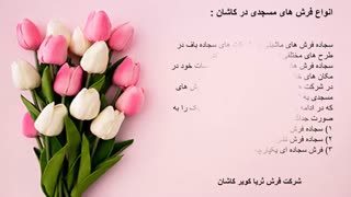 سجاده باف ثریا کویر کاشان