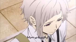 سگ های ولگرد بانگو قسمت چهار