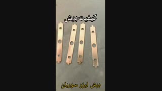 برش لیزری قطعات فلزی  در شیراز 09124598284