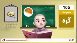 زنگ انشا : کره