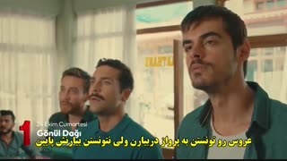 دانلود قسمت 2 سریال کوه قلب - تیزر جدید